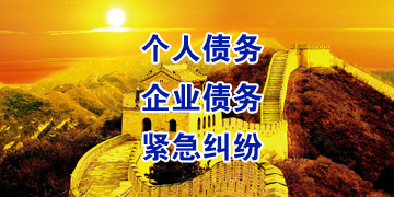 满洲里追债公司